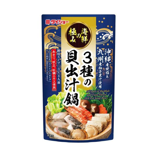 Shellfish And Yuzu Hot Pot Soup