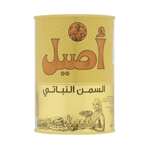 Vegetable Ghee