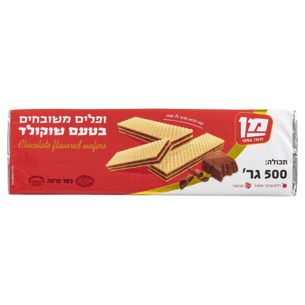 Wafers Chocolate Filled